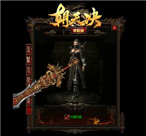暗黑铭文复古天龙八部私服